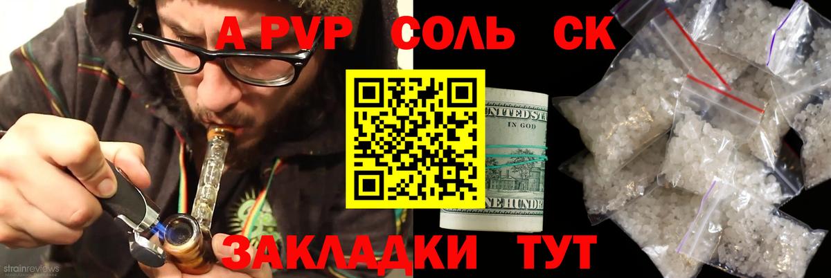 Alpha-PVP мука  Альфа ПВП  Вход с VPN  Асино  A PVP крисы CK  APVP мука 