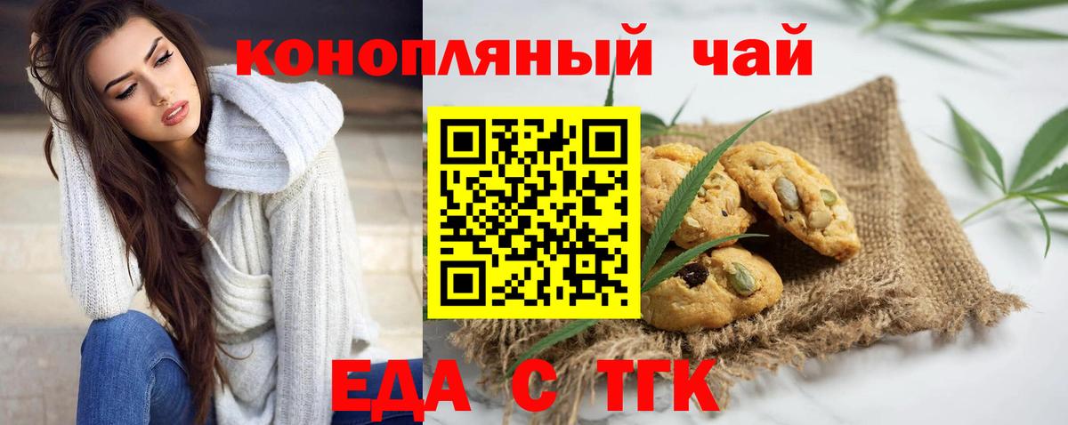 Canna-Cookies конопля Асино