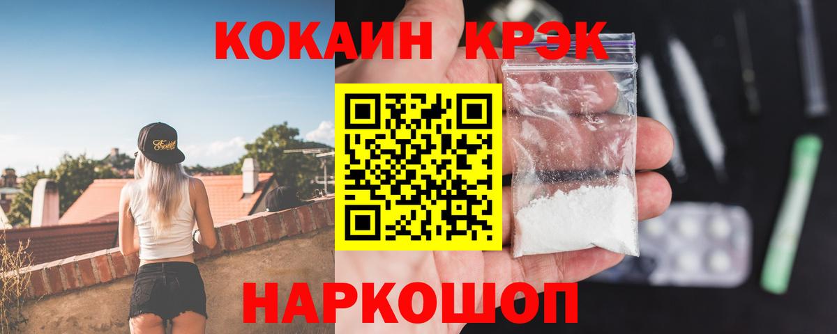 Cocaine 97%  Вход с VPN  Асино  Cocaine 99% 