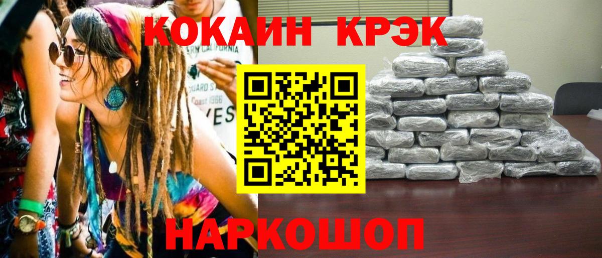 Cocaine 97% Асино
