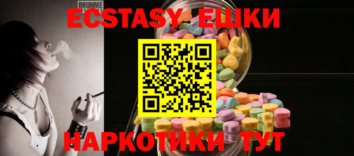 Ecstasy 300 mg  Вход с VPN  мориарти официальный сайт  ЭКСТАЗИ круглые  Асино 