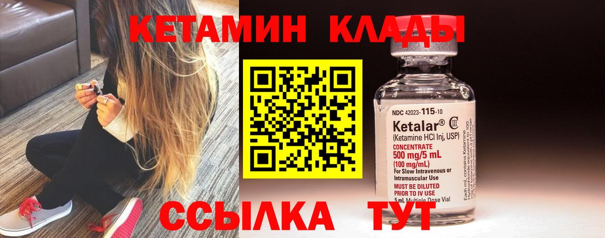 КЕТАМИН VHQ  Вход с VPN  Кетамин ketamine  Асино 