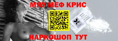меф VHQ Аргун