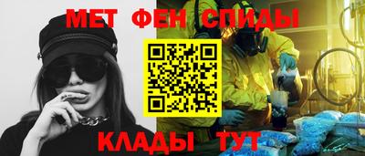 меф VHQ Аргун