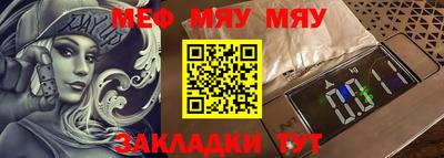 мяу мяу мука Апшеронск