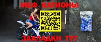 меф VHQ Аргун
