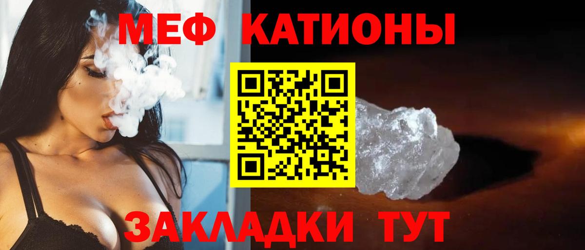 что такое наркотик  МЕФ  Асино  Вход с VPN  МЕФ mephedrone  МЯУ-МЯУ кристаллы 