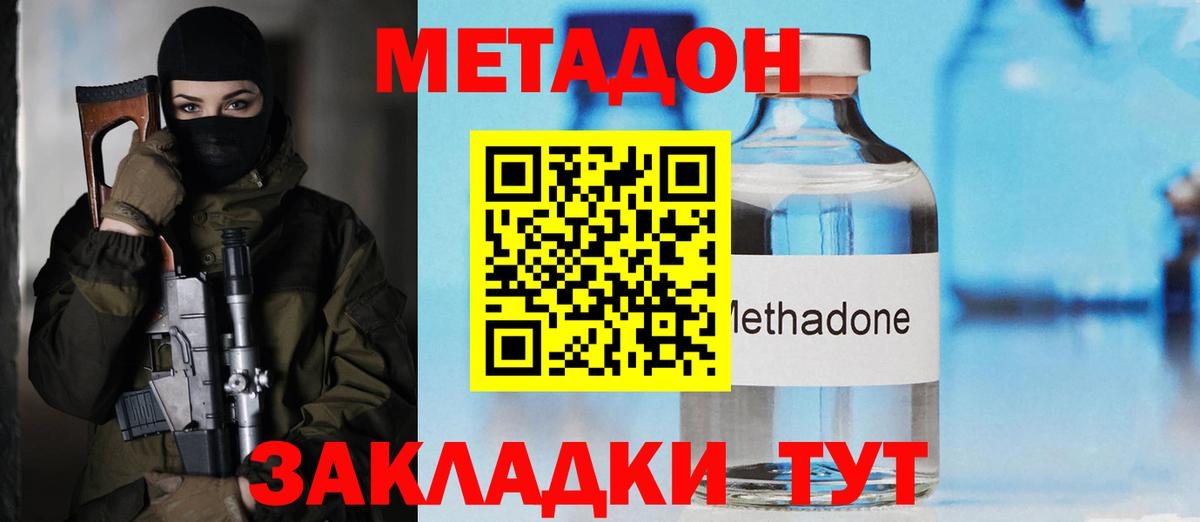 Асино  Метадон мёд  Вход с VPN 