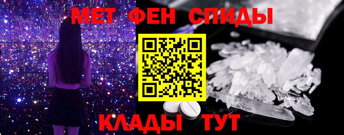 МЕТАМФЕТАМИН винт Асино