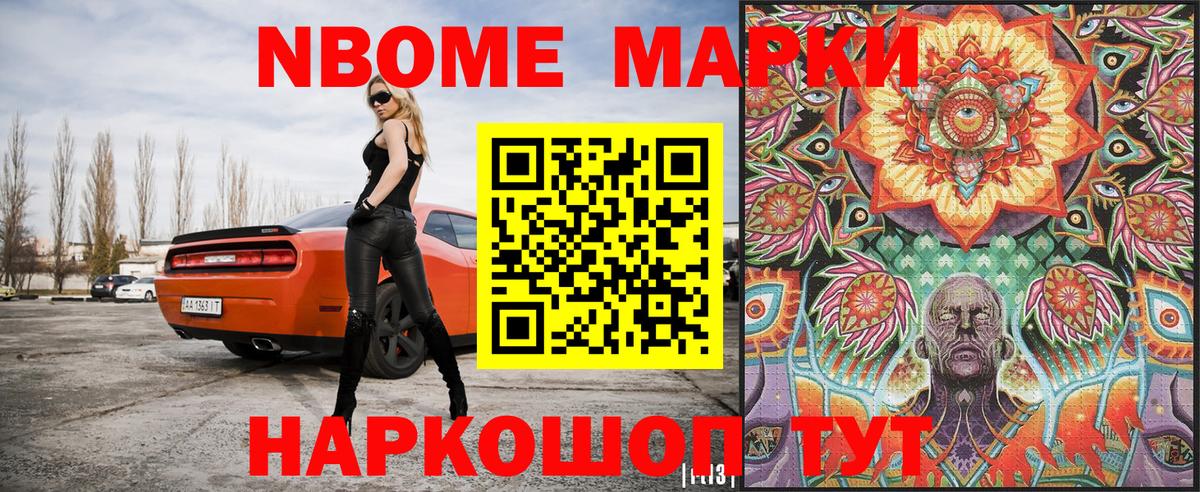 Асино  Наркотические марки 1,5мг  Наркотические марки 1,5мг  где купить   Вход с VPN 