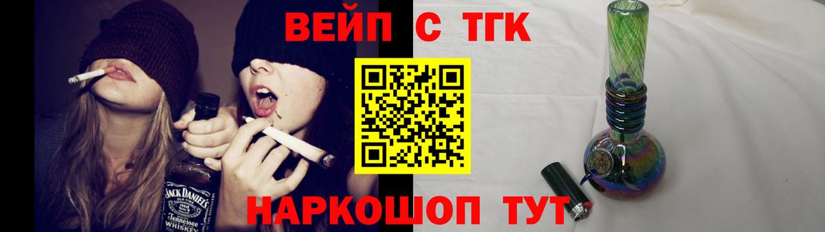 купить наркотик  ТГК вейп с тгк  Вход с VPN  Дистиллят ТГК гашишное масло  Асино 